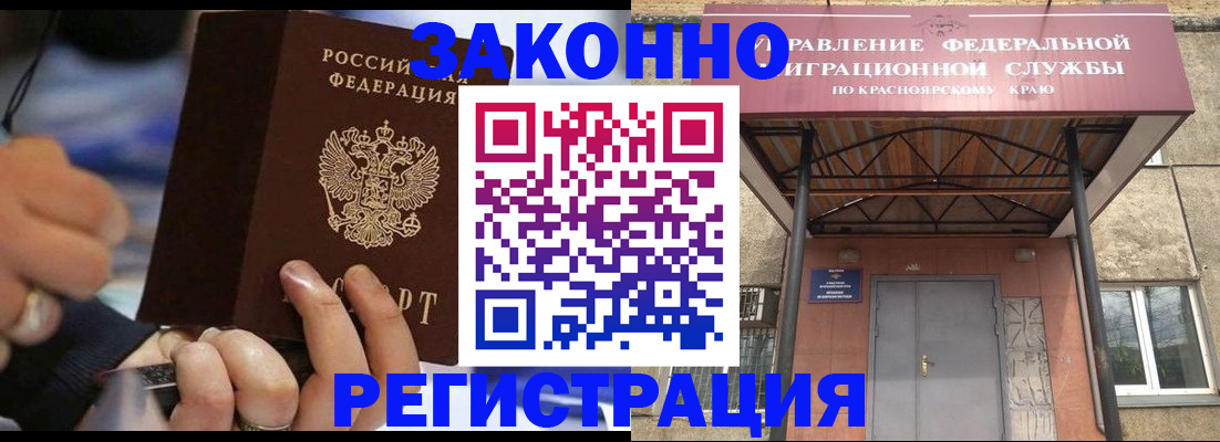 прописка для кредита в Могочи