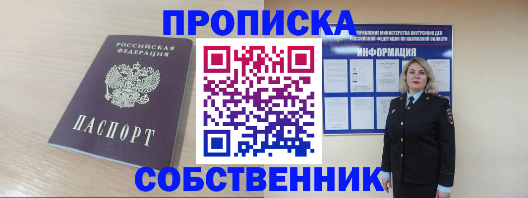 найти адрес прописки в Могочи