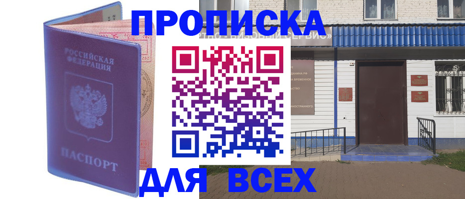 временная регистрация в квартире в Могочи
